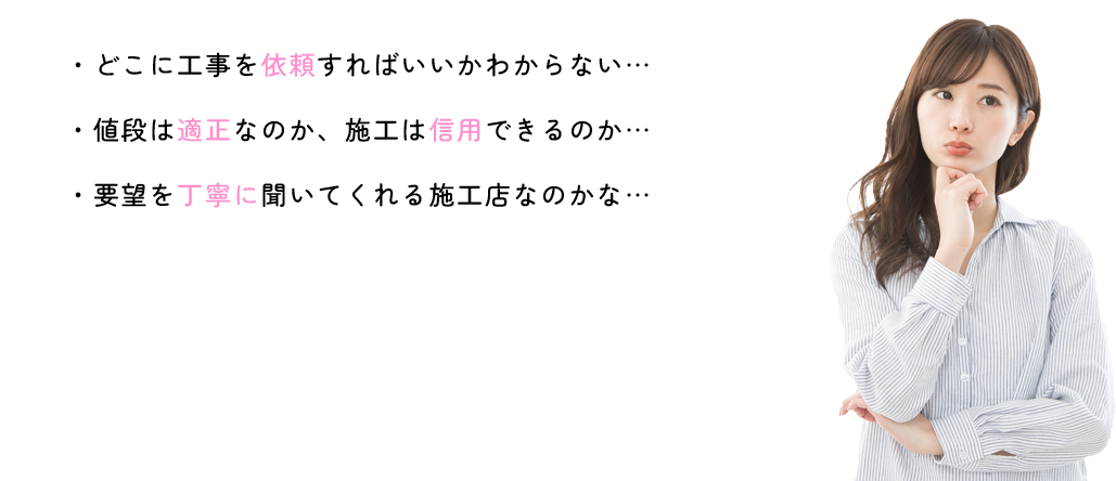 こんなお悩みございませんか？